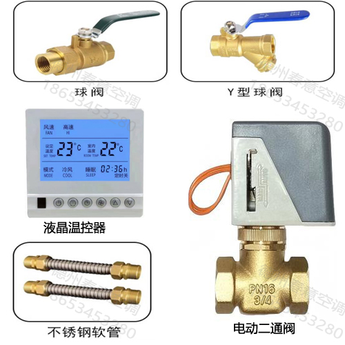 風(fēng)機(jī)盤(pán)管配件安裝圖，接線方式